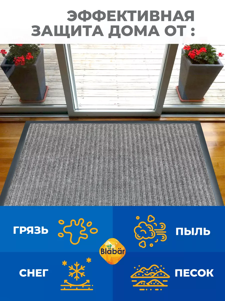 Коврик влаговпитывающий 80х120см Tuff Lux ПВХ серый Blabar/5 - изображение 6