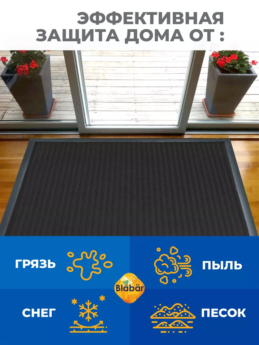 Коврик влаговпитывающий 90х150см Tuff Lux ПВХ черный Blabar/5 - изображение 7