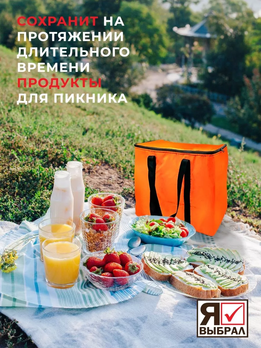 Сумка-изотермическая оранжевая, 24л, "Я выбрал"/10 - изображение 5
