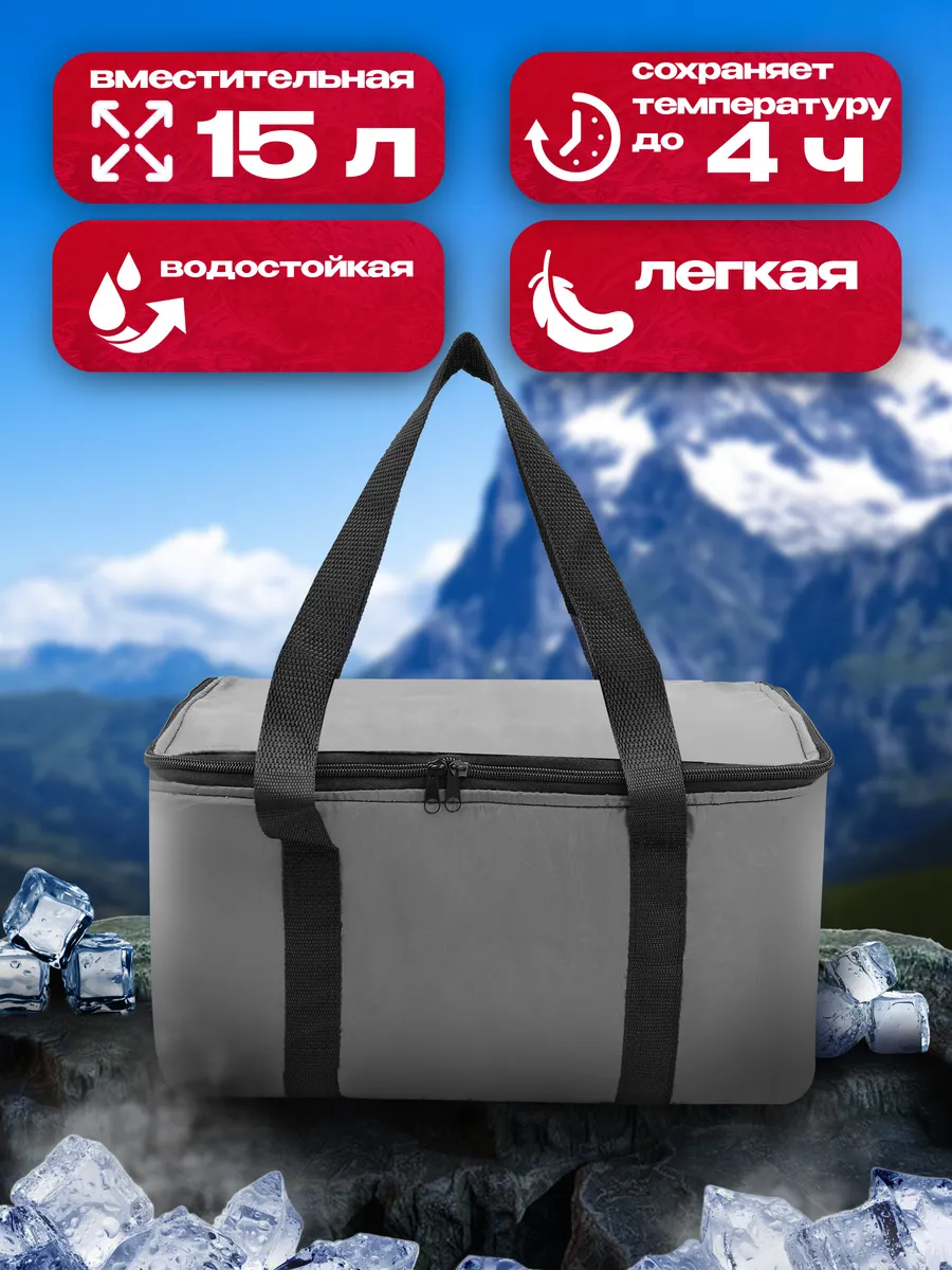 Сумка-изотермическая серая, 15л, "Я выбрал"/10 - изображение 4