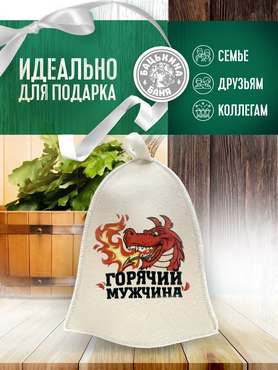 Шапка для бани принт "Горячий мужчина", (принт_2) TM ”Бацькина баня"/25 - изображение 4