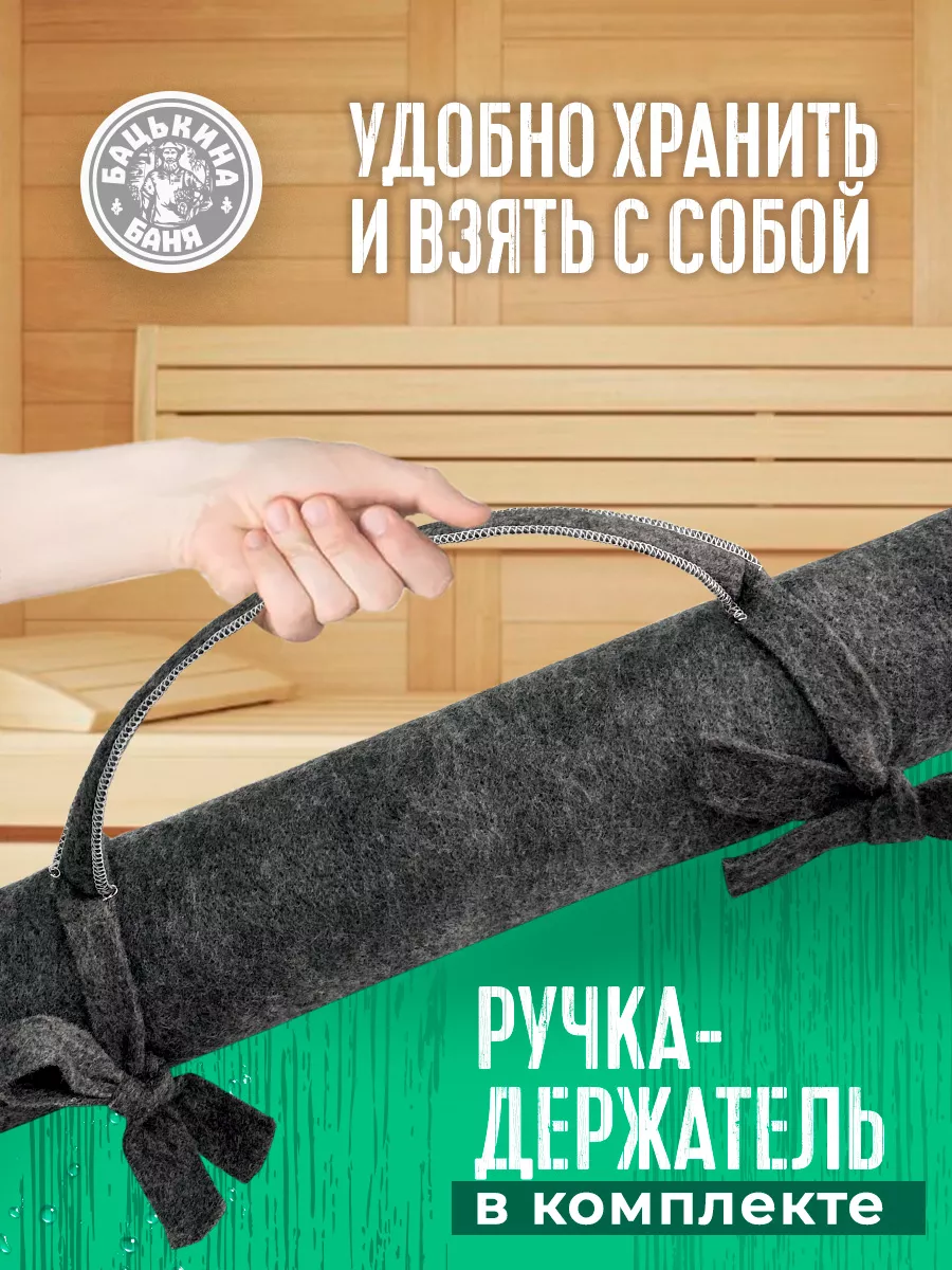 Подстилка ковёр "Скрутка" для бани (180*60) (СЕРЫЙ) ТМ "Бацькина баня"/10 - изображение 3