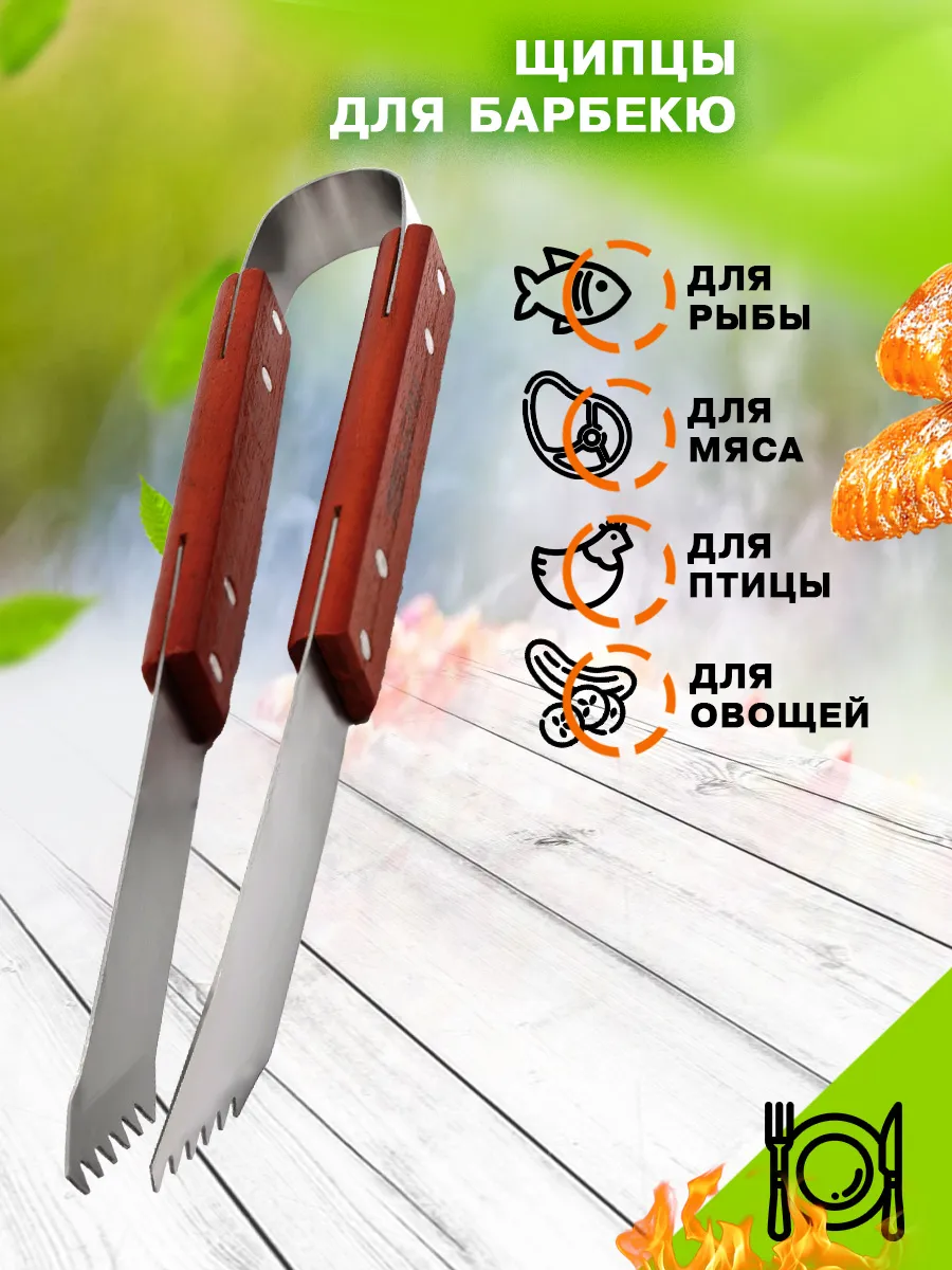 Щипцы для барбекю 37,5х5см Я ВЫБРАЛ/24 - изображение 3