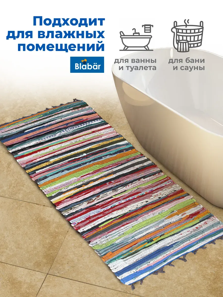 Коврик тканный 60х140см Tratti хлопковый цветной Blabar/20 - изображение 7