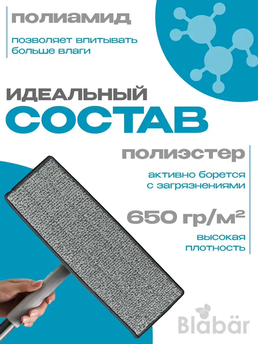 Насадки на швабру 12х32см 4 шт Blabar/50 - изображение 3