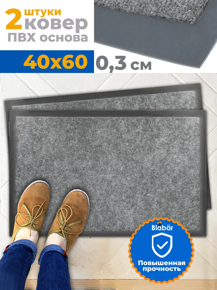 Набор ковриков Tuff влаговпитывающих 40*60 см. серый Blabar 2 шт./10 - изображение 1