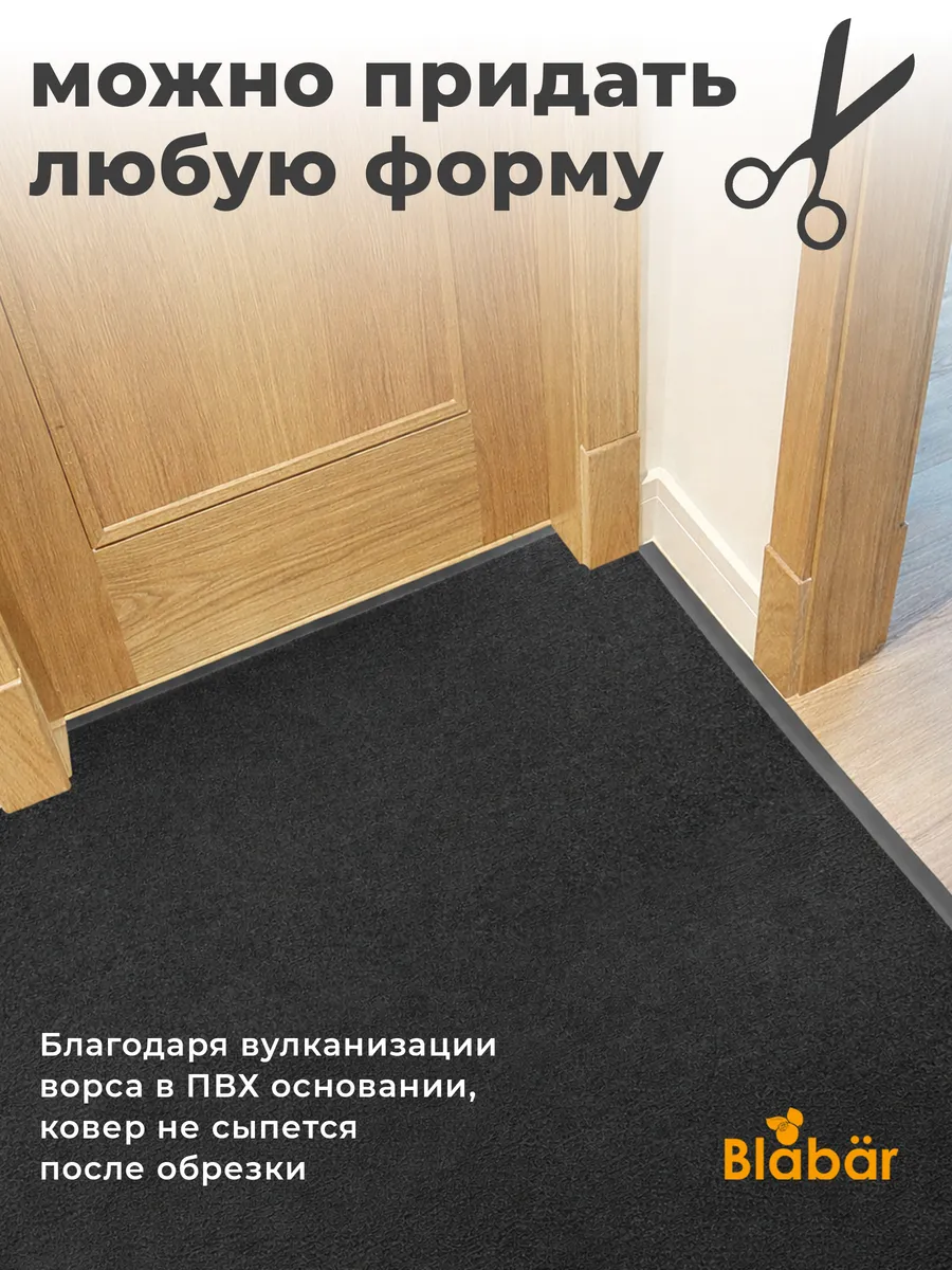Коврик влаговпитывающий 60х90см Tuff ПВХ черный Blabar/10 - изображение 6