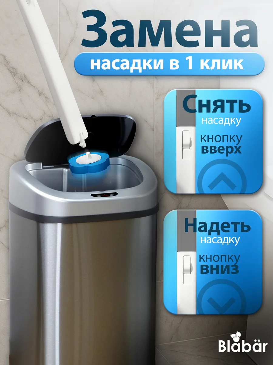 Бесконтактный ершик для туалета с насадками 18 шт Blabar/50 - изображение 2