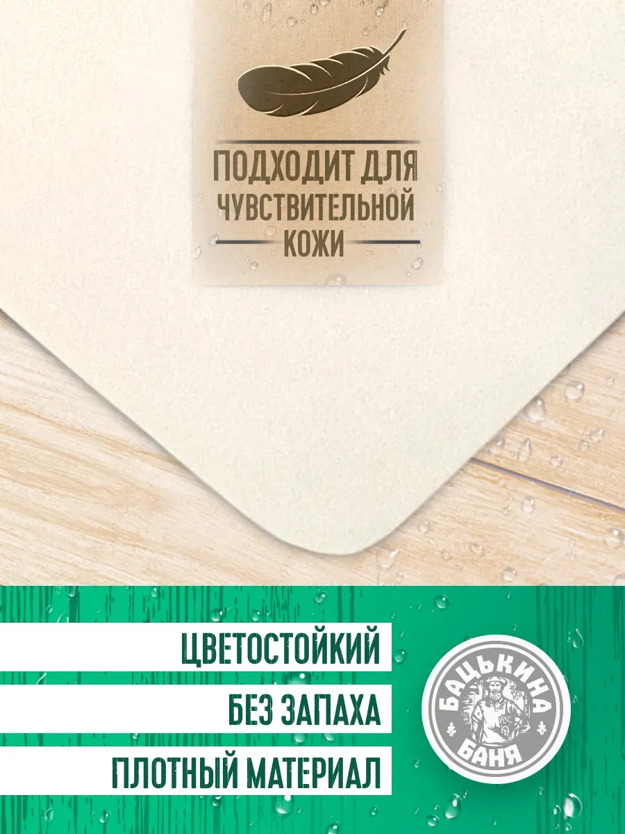 Набор для бани из 2-х пр. Шапка, коврик "Classic white" TM ”Бацькина баня"/15 - изображение 2