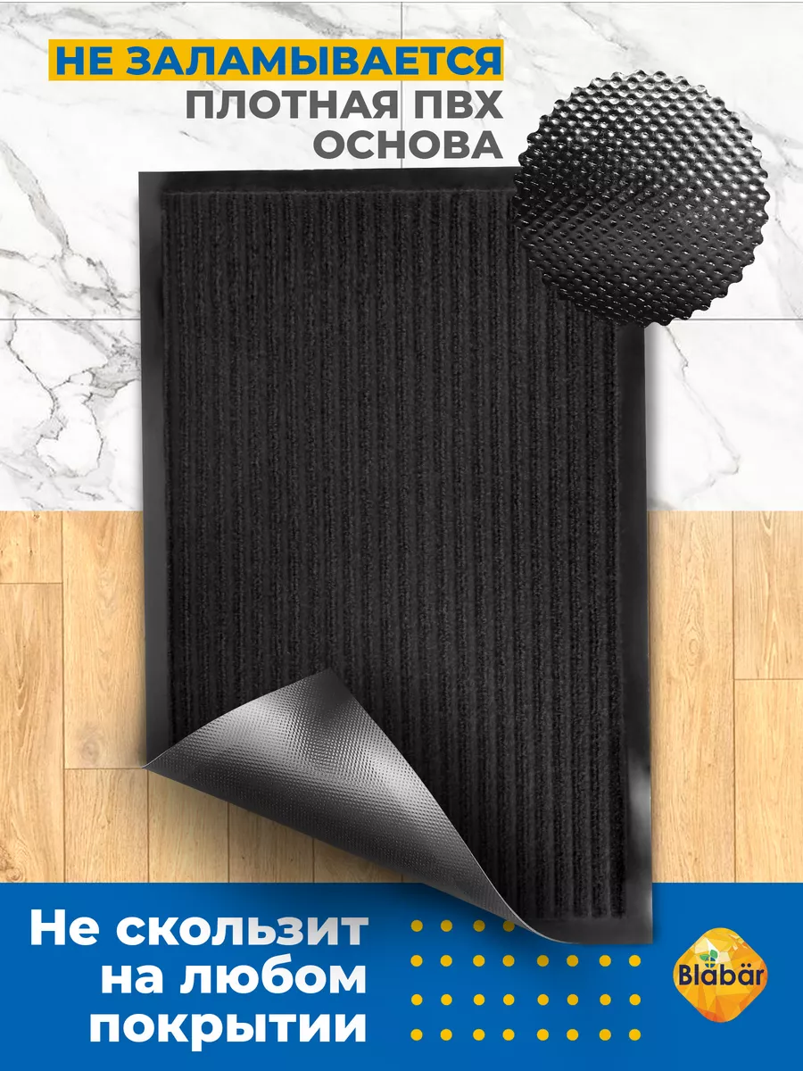 Коврик влаговпитывающий 80х120см Tuff Lux ПВХ черный Blabar/5 - изображение 3
