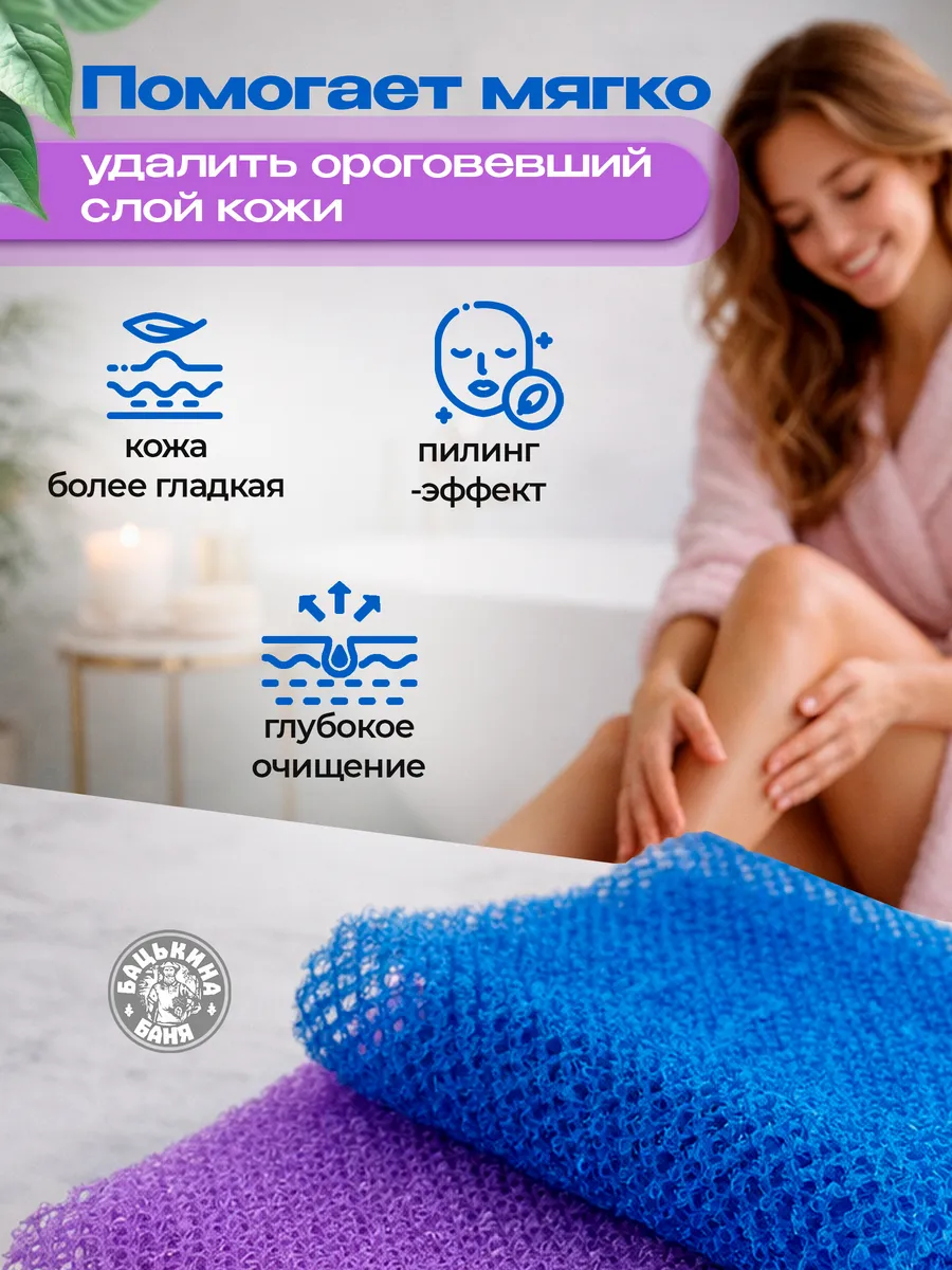 Японская мочалка для душа 30х80см ТМ "Бацькина баня" - изображение 6