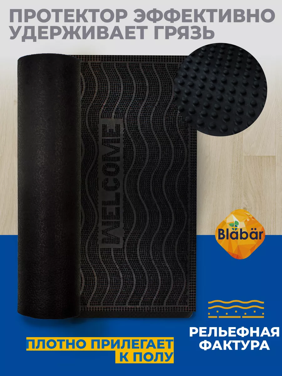 Коврик фактурный придверный 40х60см Valkommen Vag резиновый черный Blabar/10 - изображение 4