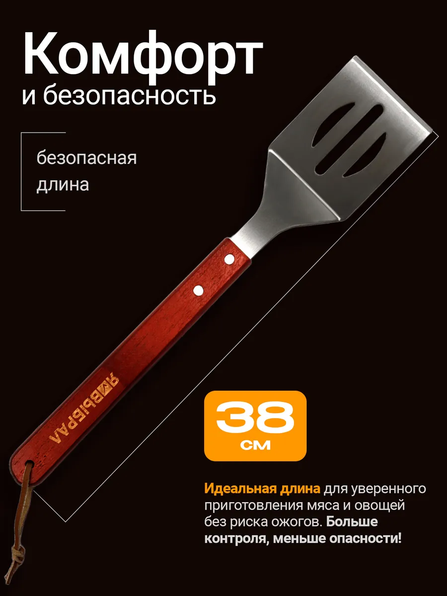 Лопатка для барбекю 37,5х7см Я ВЫБРАЛ/24 - изображение 3
