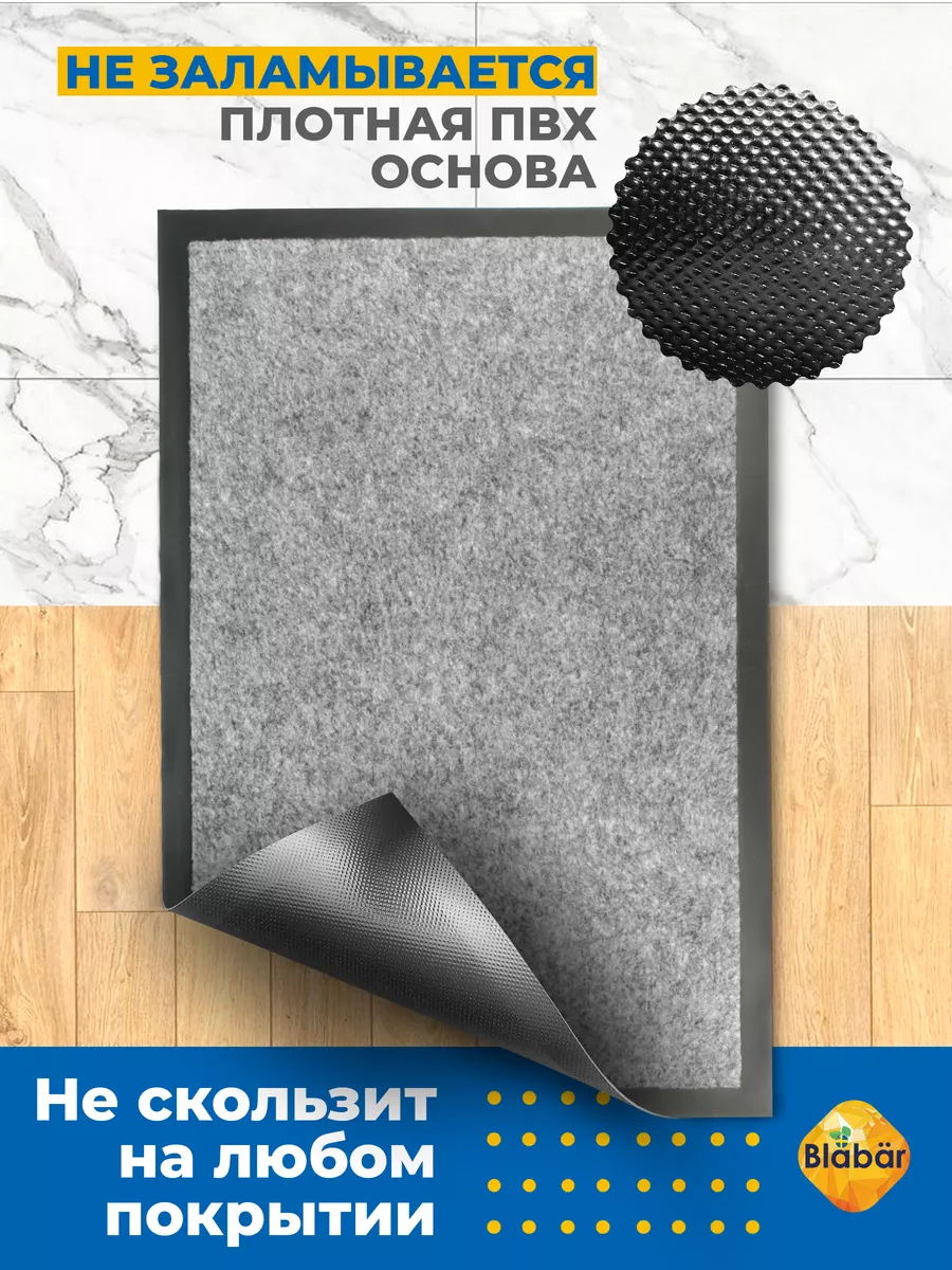 Коврик влаговпитывающий 80х120см Tuff ПВХ серый Blabar/5 - изображение 4