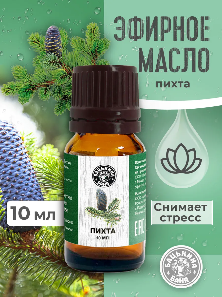 Эфирное масло "Пихта" ТМ "Бацькина баня"/28