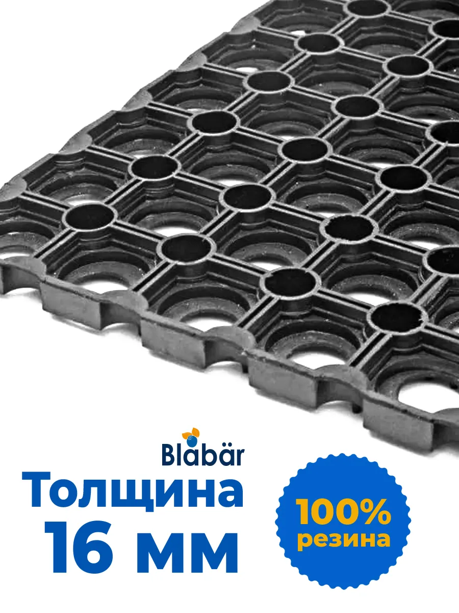 Коврик грязезащитный 100х150х1,6см Hal черный Blabar/3 - изображение 2