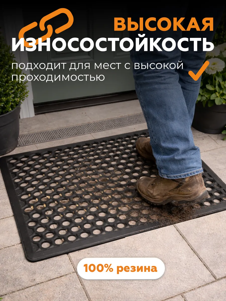 Коврик грязезащитный "ячейка", 500*690*16мм, Strong, резиновый 100%, черный, BLABAR/10 - изображение 4