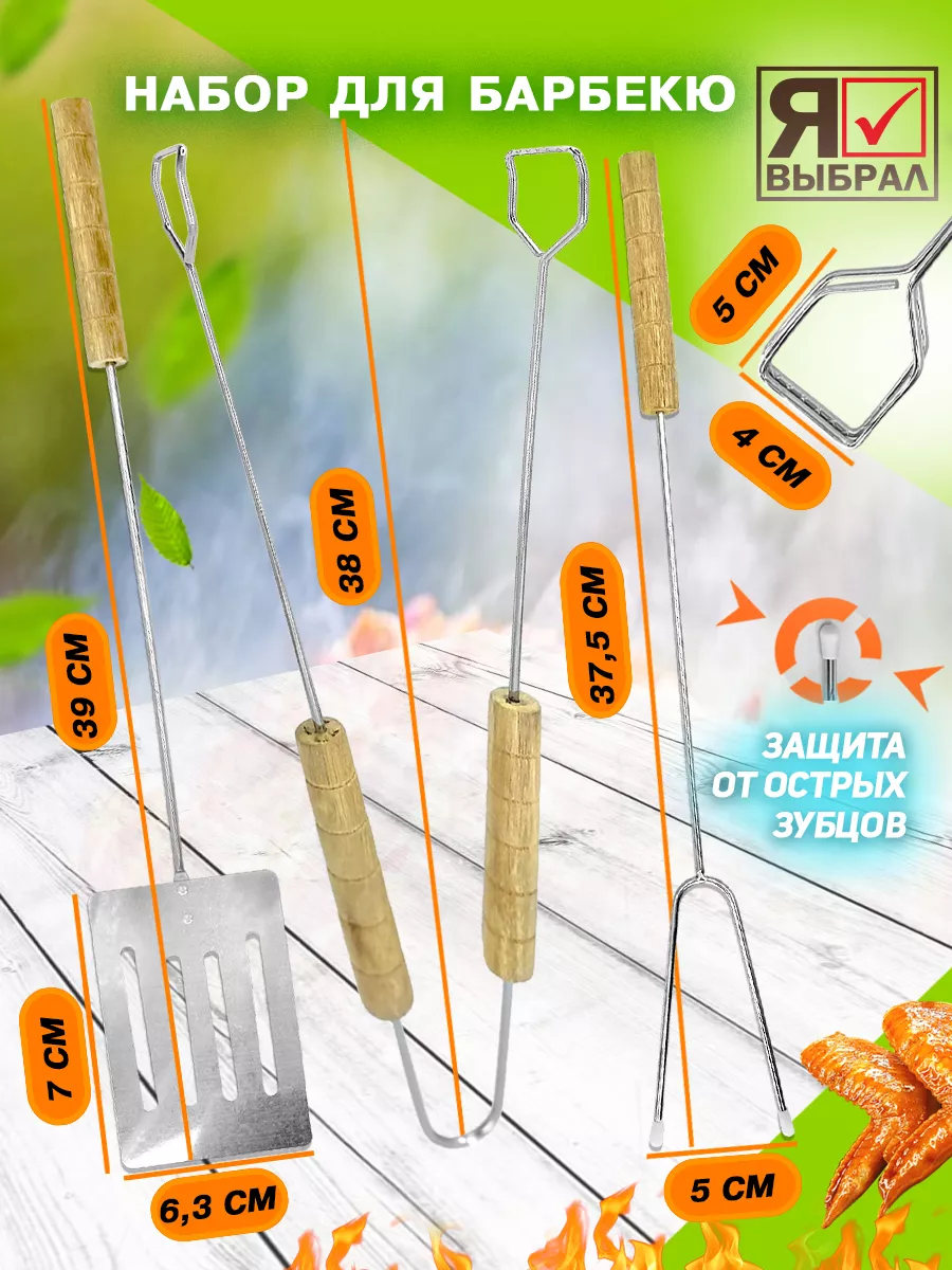 Набор "ЭКО" для барбекю из трех предметов (вилка, лопатка, щипцы) Я ВЫБРАЛ/24 - изображение 3