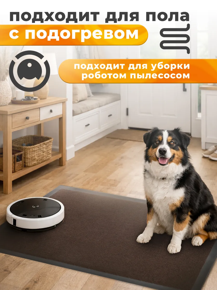 Коврик влаговпитывающий 40х60см Tuff ПВХ коричневый Blabar/15 - изображение 3