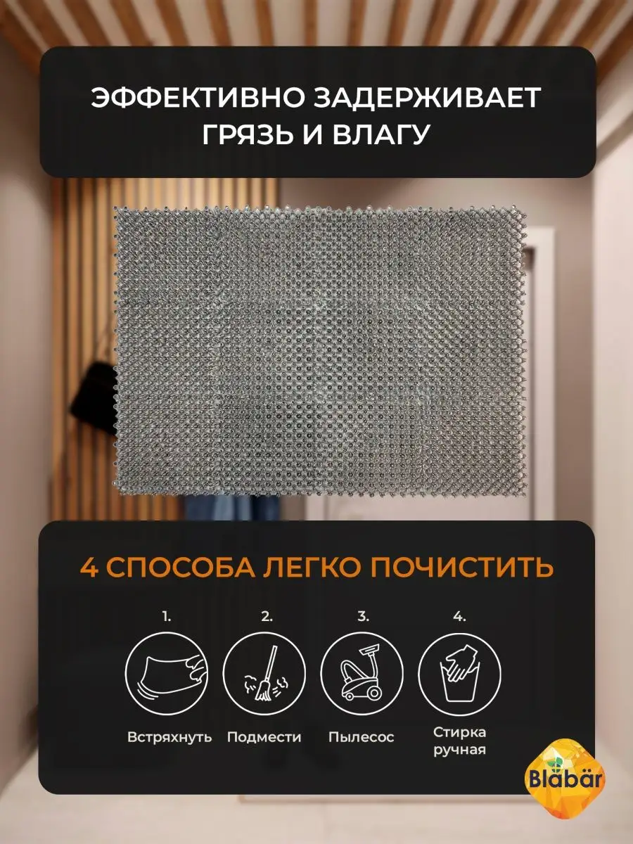 Коврик щетинистый грязесборный 41х54см Gras ПВХ серый Blabar/10 - изображение 5