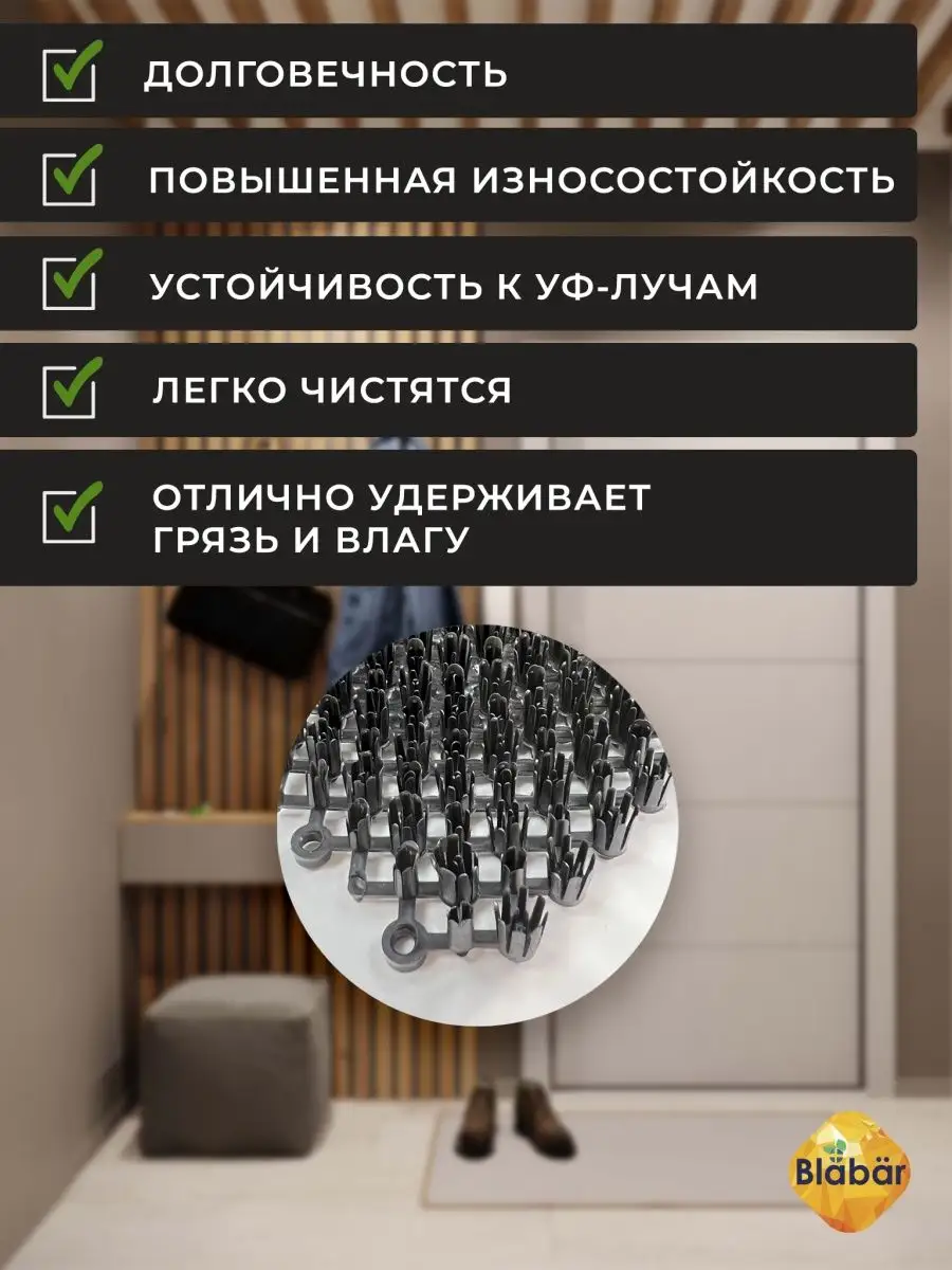 Коврик щетинистый грязесборный 41х54см Gras ПВХ черный Blabar/10 - изображение 2