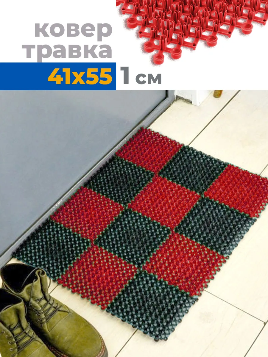 Коврик щетинистый грязесборный 41х54см Gras ПВХ черно-красный Blabar/10
