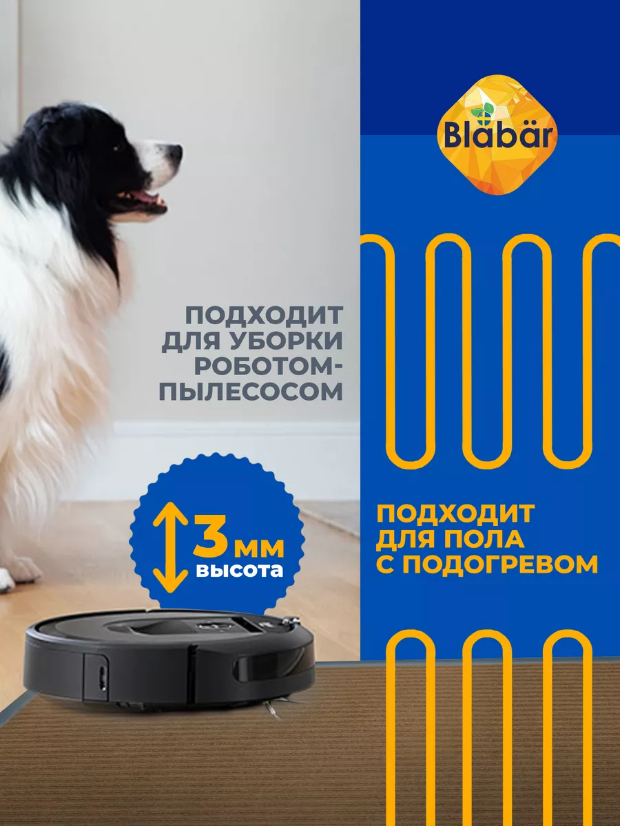 Коврик влаговпитывающий 80х120см Tuff Lux ПВХ коричневый Blabar/5 - изображение 5