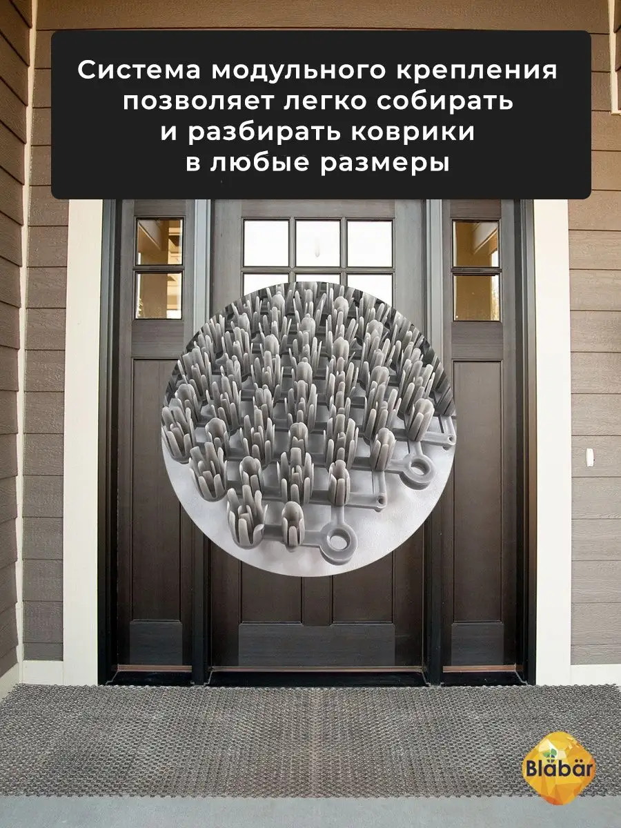 Коврик щетинистый грязесборный 41х54см Gras ПВХ серый Blabar/10 - изображение 4
