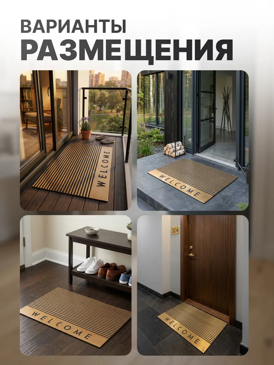 Коврик фактурный придверный 45x75см Color Premium Valkommen резиновый медный Blabar/10 - изображение 5