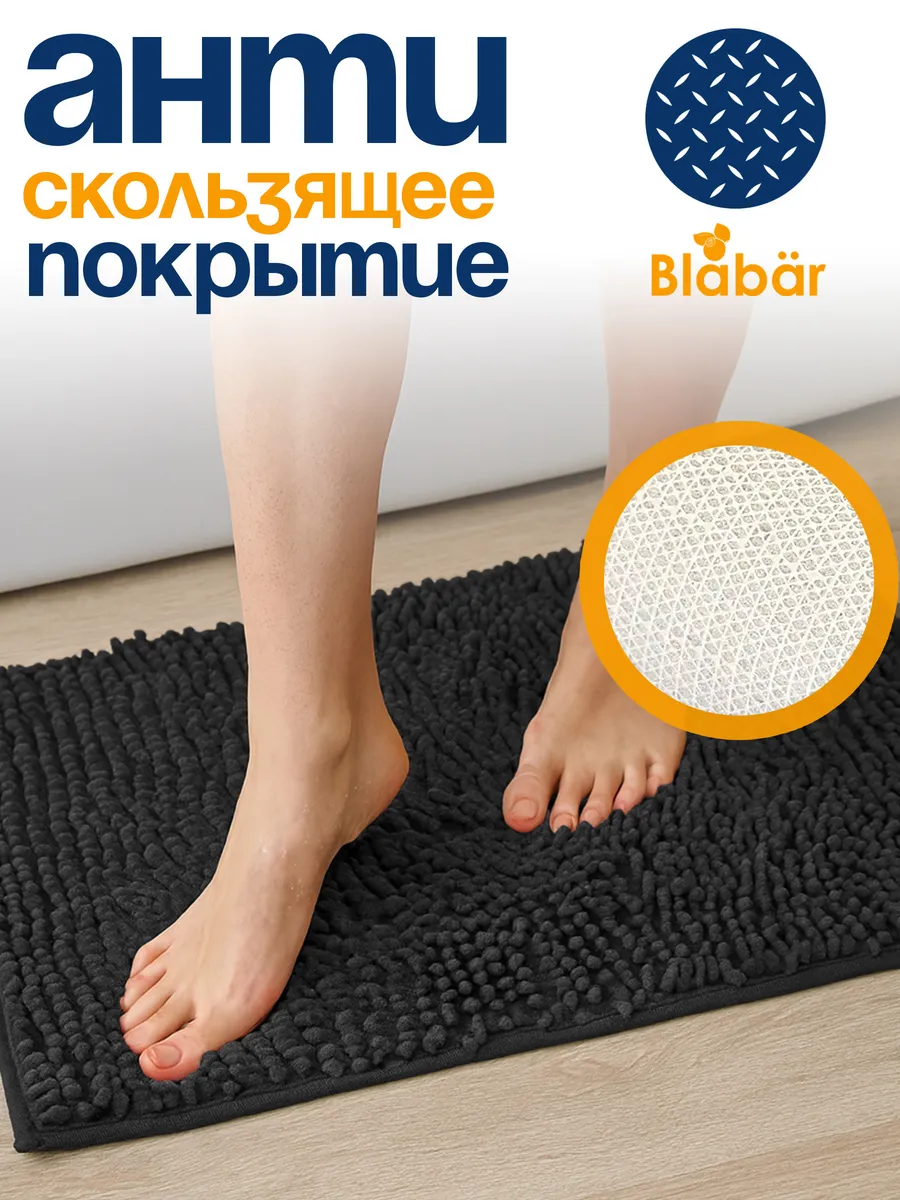 Коврик для ванной комнаты ворсистый 50х80см Mjuk из полиэстера черный Blabar/100 - изображение 4