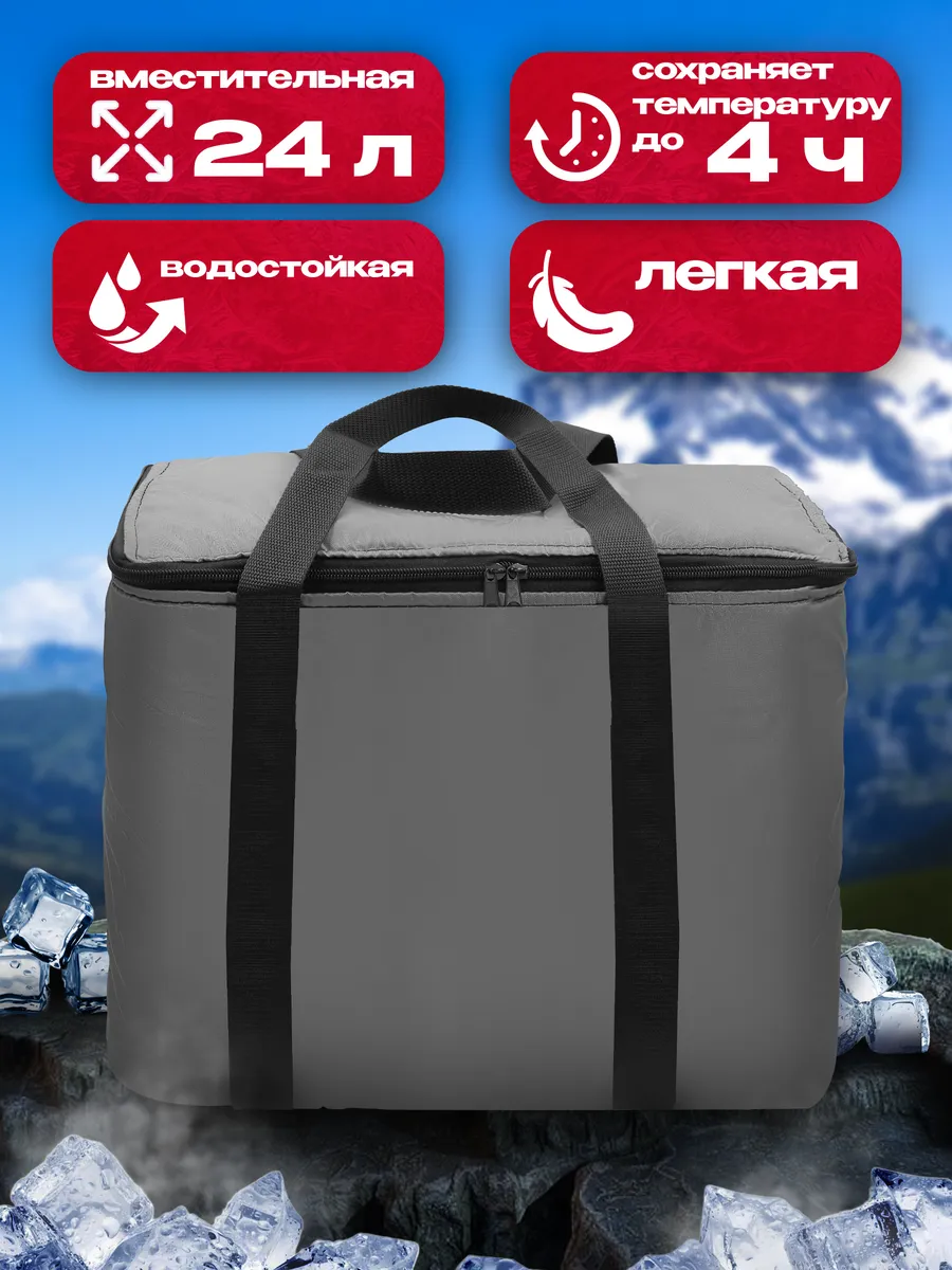 Сумка-изотермическая серая, 24л, "Я выбрал"/10 - изображение 4