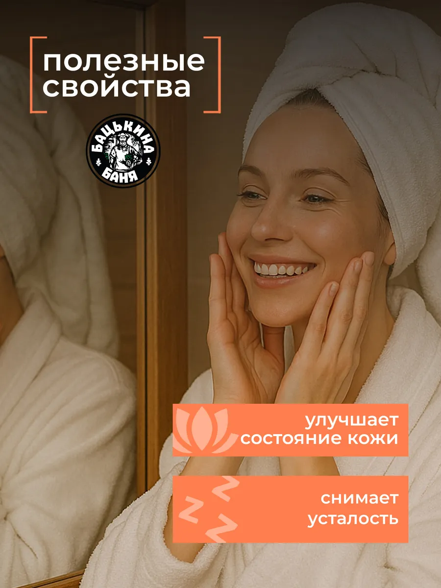 Соляные брикеты для бани "Расслабляющий эффект" (Апельсин, Бергамот, Роза, Сирень) 350 гр. ТМ "Ба/16 - изображение 4