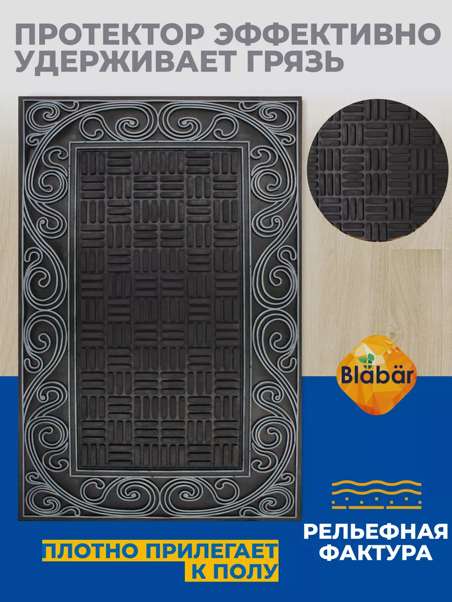 Коврик фактурный придверный 45x75см Color Premium Utsokt malning резиновый черный Blabar/10 - изображение 3