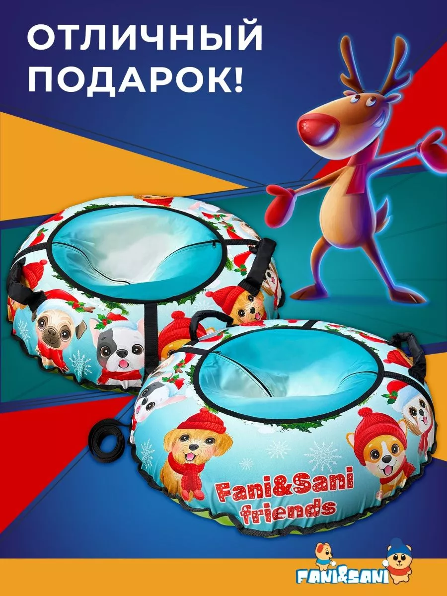 Санки-ватрушка  "Щенки PROFFI" диаметр  80 см "Fani Sani"/10 - изображение 6