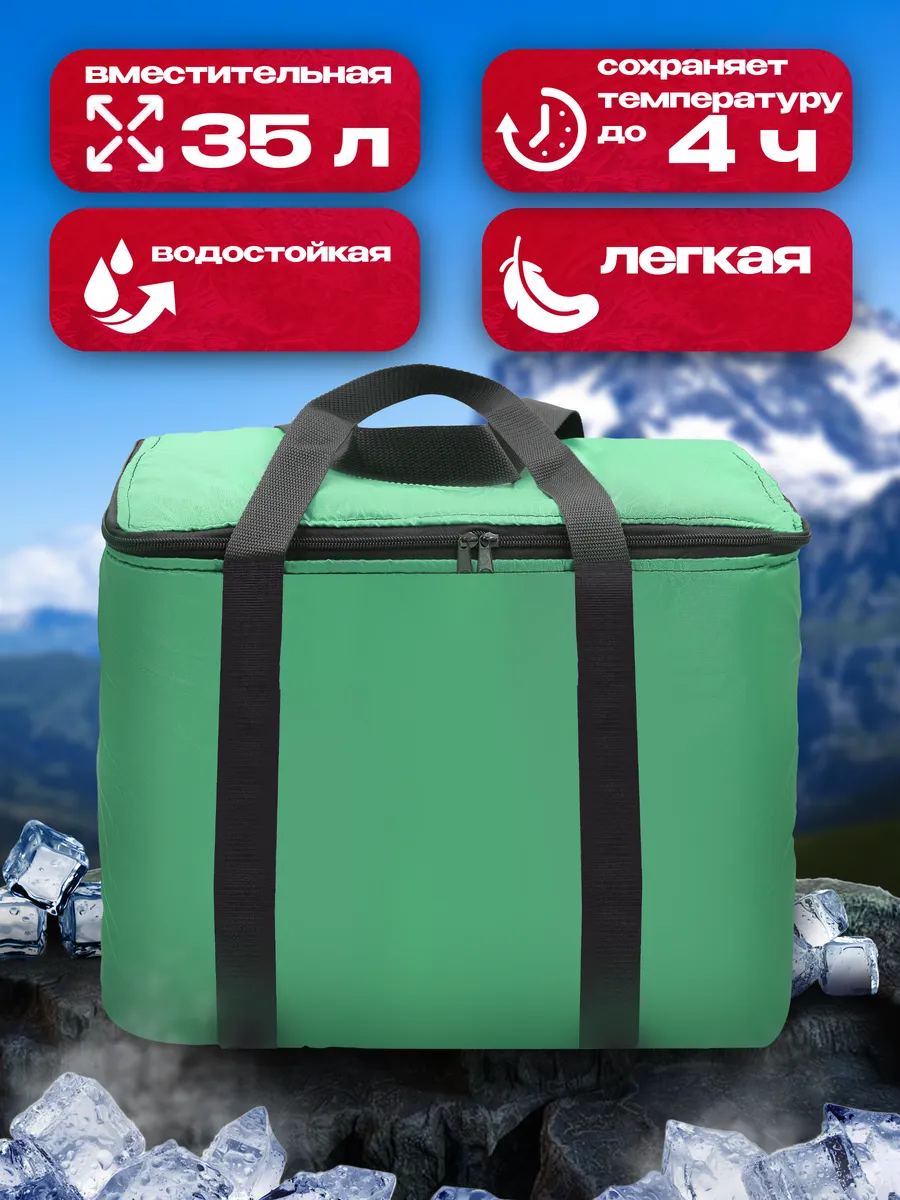 Сумка-изотермическая зеленая, 35л, "Я выбрал"/10 - изображение 4