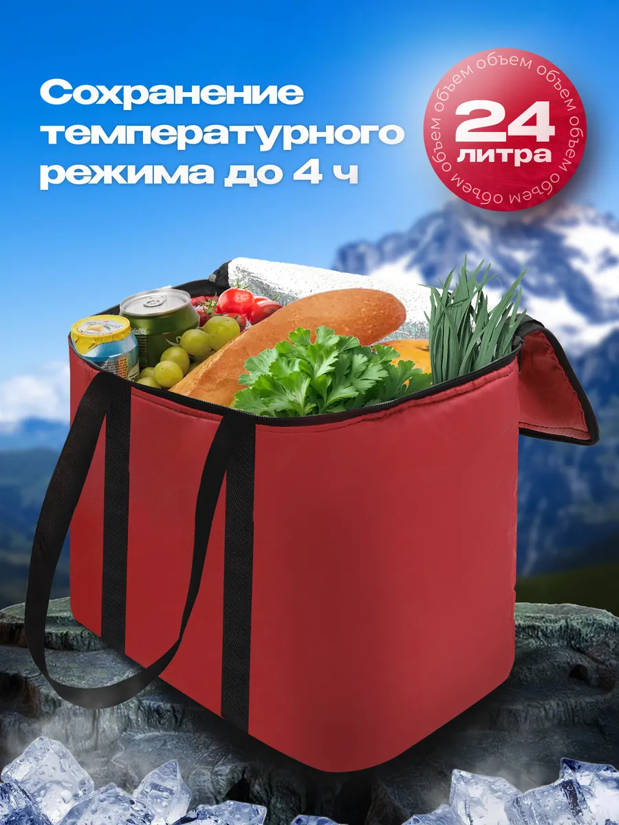 Сумка-изотермическая красная, 24л, "Я выбрал"/10 - изображение 3
