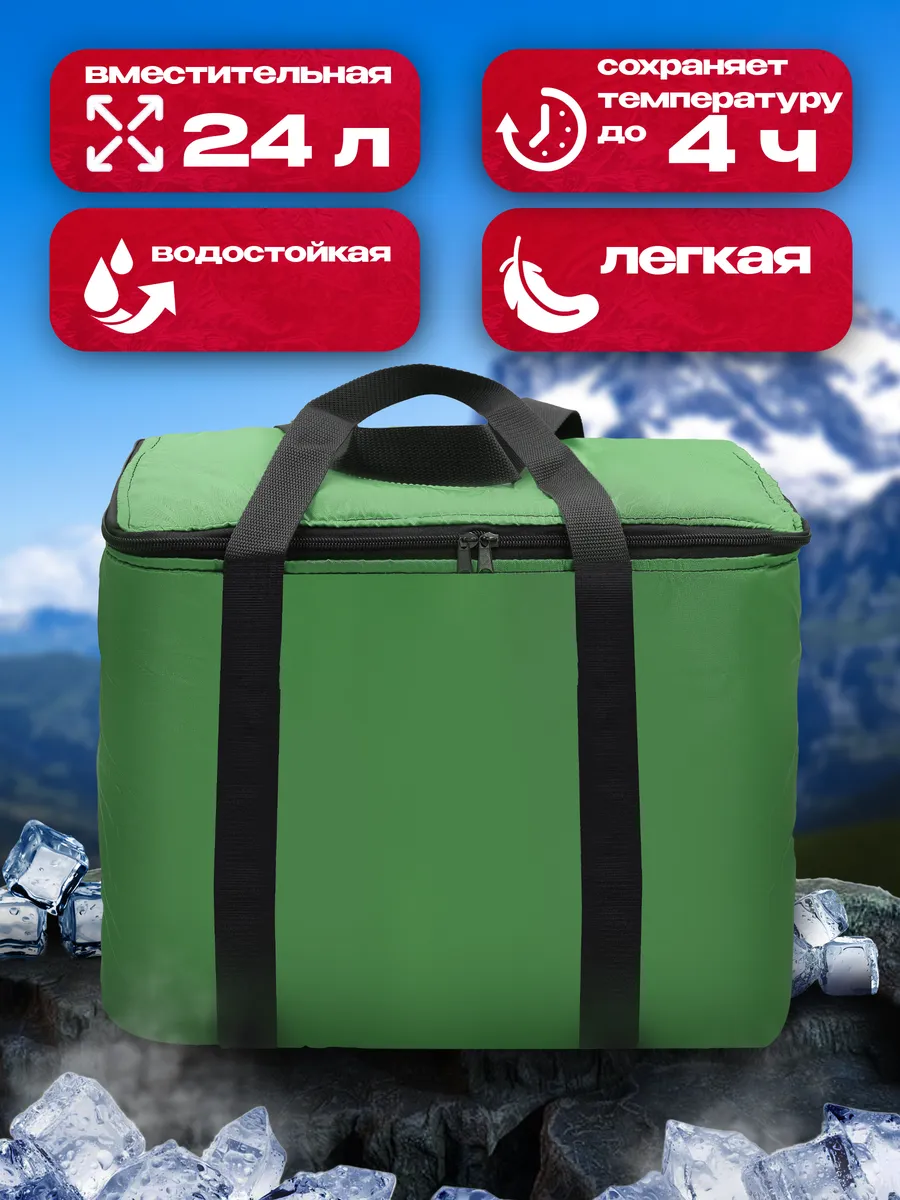 Сумка-изотермическая зеленая, 24л, "Я выбрал"/10 - изображение 2