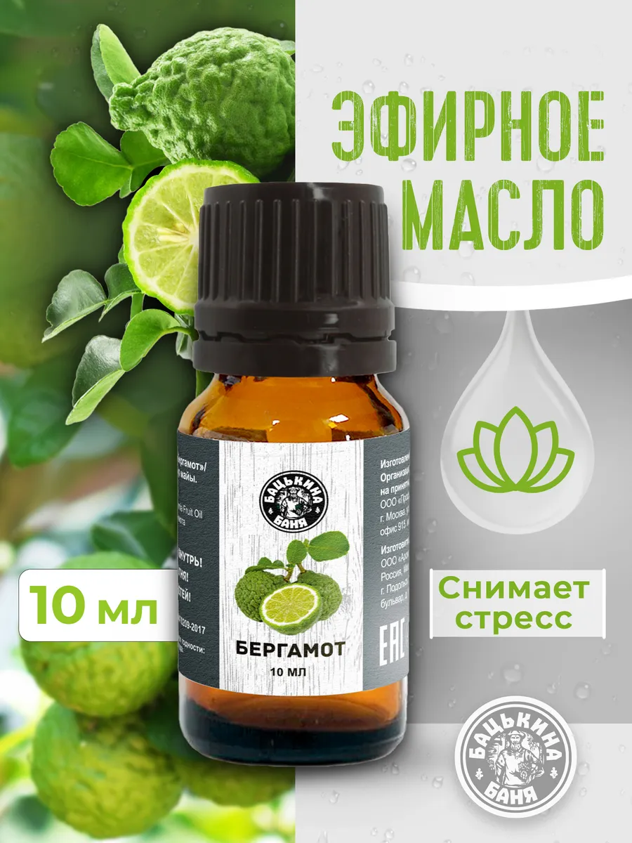 Эфирное масло "Бергамот" ТМ "Бацькина баня"/28