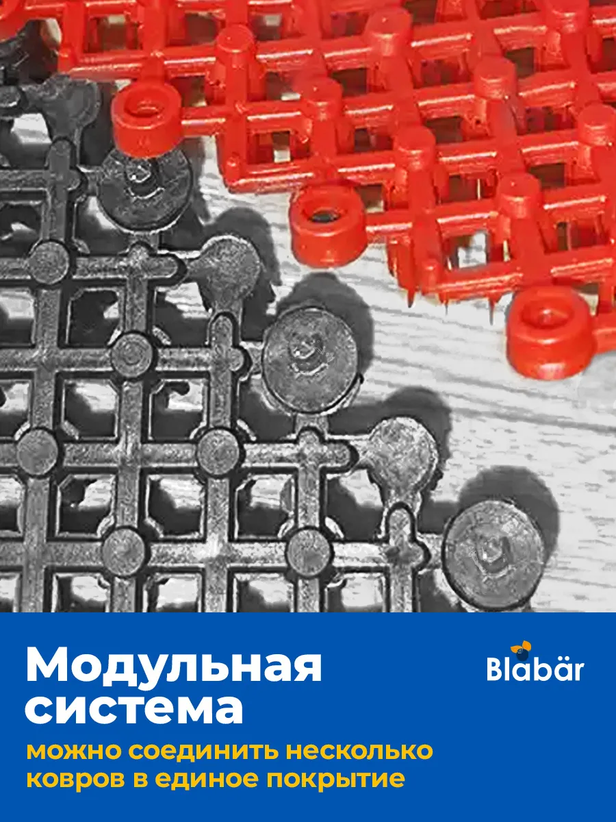 Коврик щетинистый грязесборный 41х54см Gras ПВХ черно-красный Blabar/10 - изображение 9