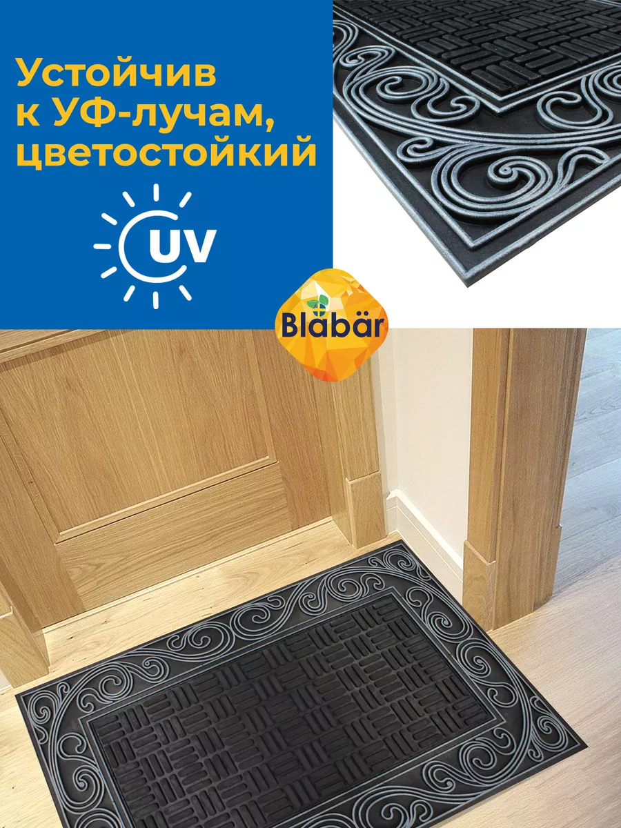 Коврик фактурный придверный 45x75см Color Premium Utsokt malning резиновый черный Blabar/10 - изображение 5