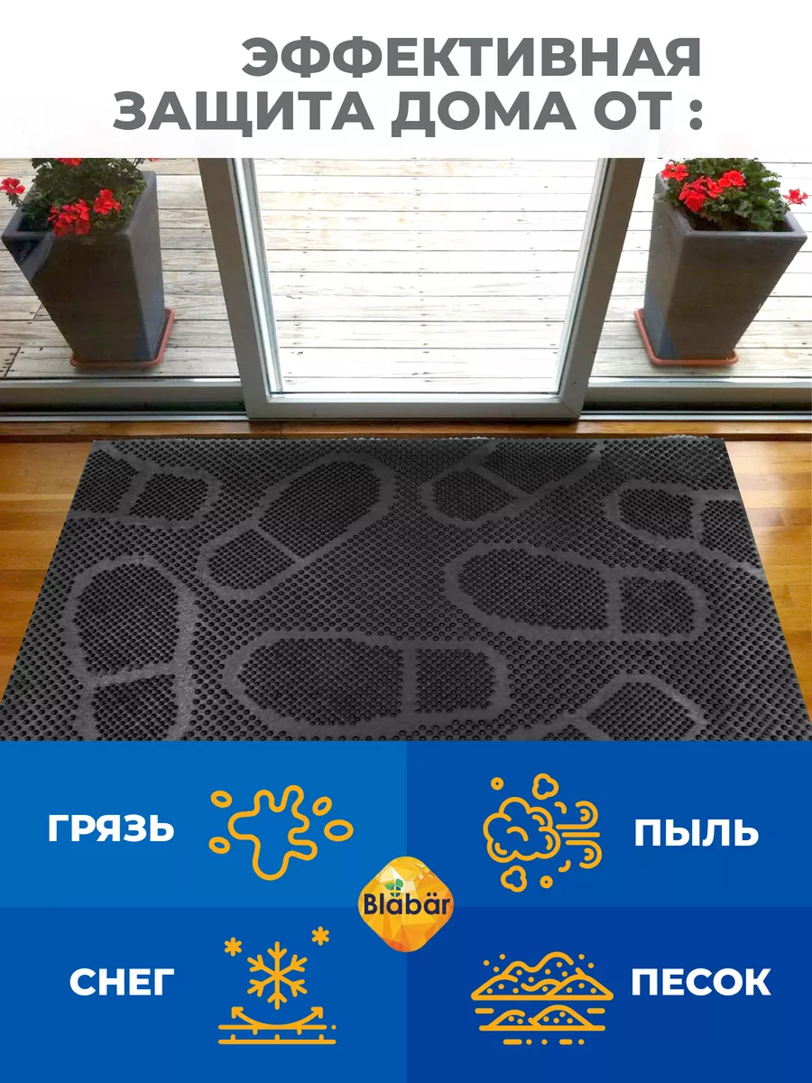 Коврик фактурный придверный 60х90см Fotspar резиновый черный Blabar/10 - изображение 8
