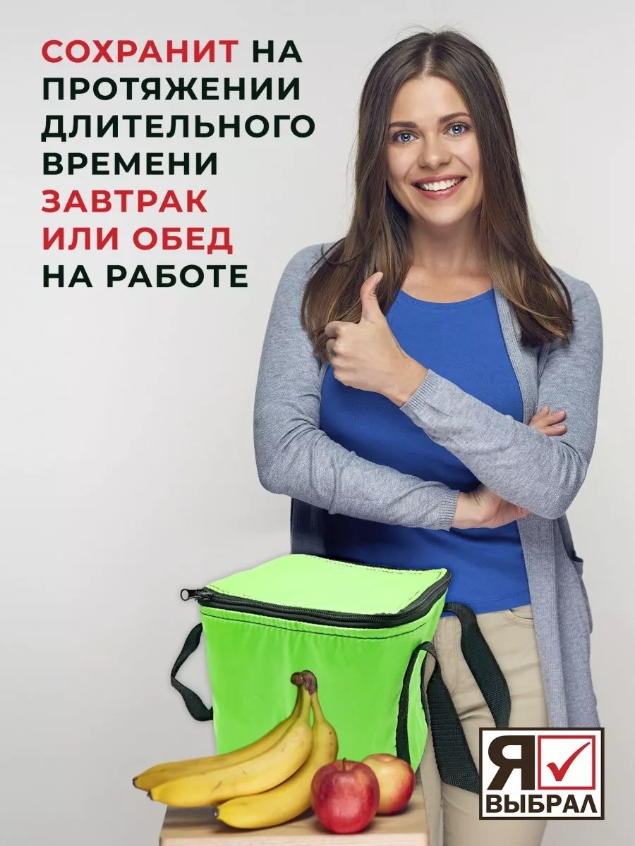 Сумка-изотермическая зеленая,  7л, "Я выбрал"/15 - изображение 4