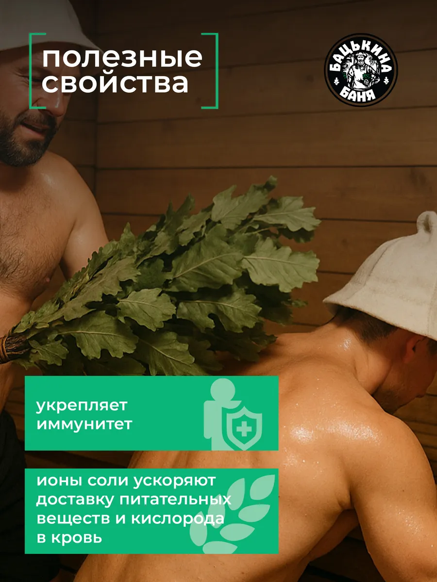 Соляные брикеты для бани "С эфирным маслом Эвкалипт" 350гр. ТМ "Бацькина Баня"/16 - изображение 9