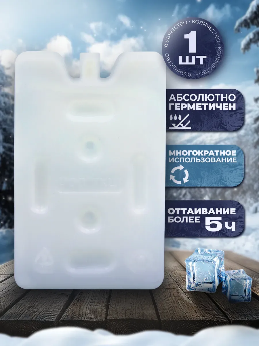 Аккумулятор холода 430 гр Я ВЫБРАЛ/20 - изображение 2