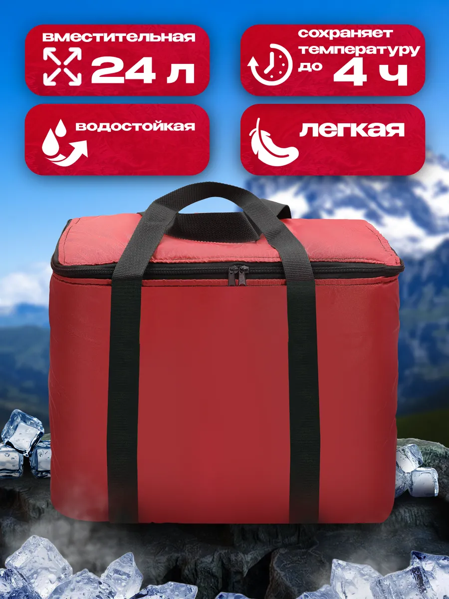 Сумка-изотермическая красная, 24л, "Я выбрал"/10 - изображение 4