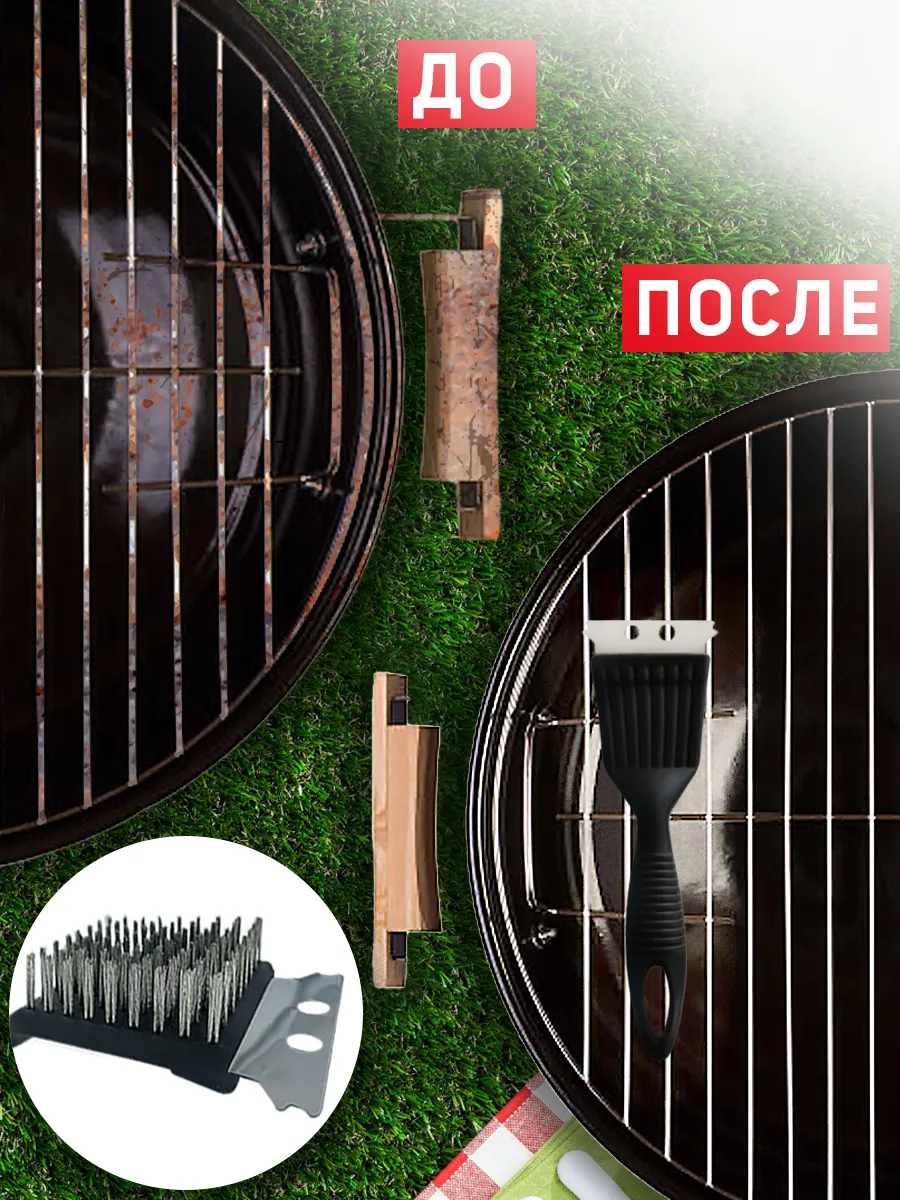 Щетка-скребок для чистки гриля средняя 20,5х7х3см Я ВЫБРАЛ/24 - изображение 2