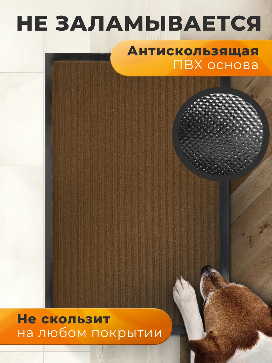 Коврик влаговпитывающий 60х90см Tuff Lux ПВХ коричневый Blabar/10 - изображение 2