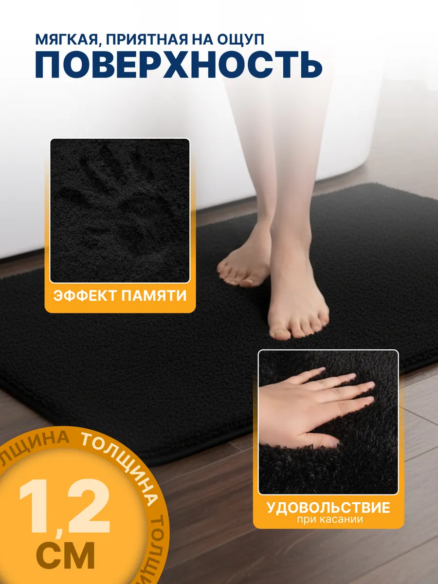 Коврики для ванной комнаты (комплект 2 шт, 50х80 и 40х50) Оmhet из микрофибры черный Blabar/50 - изображение 2