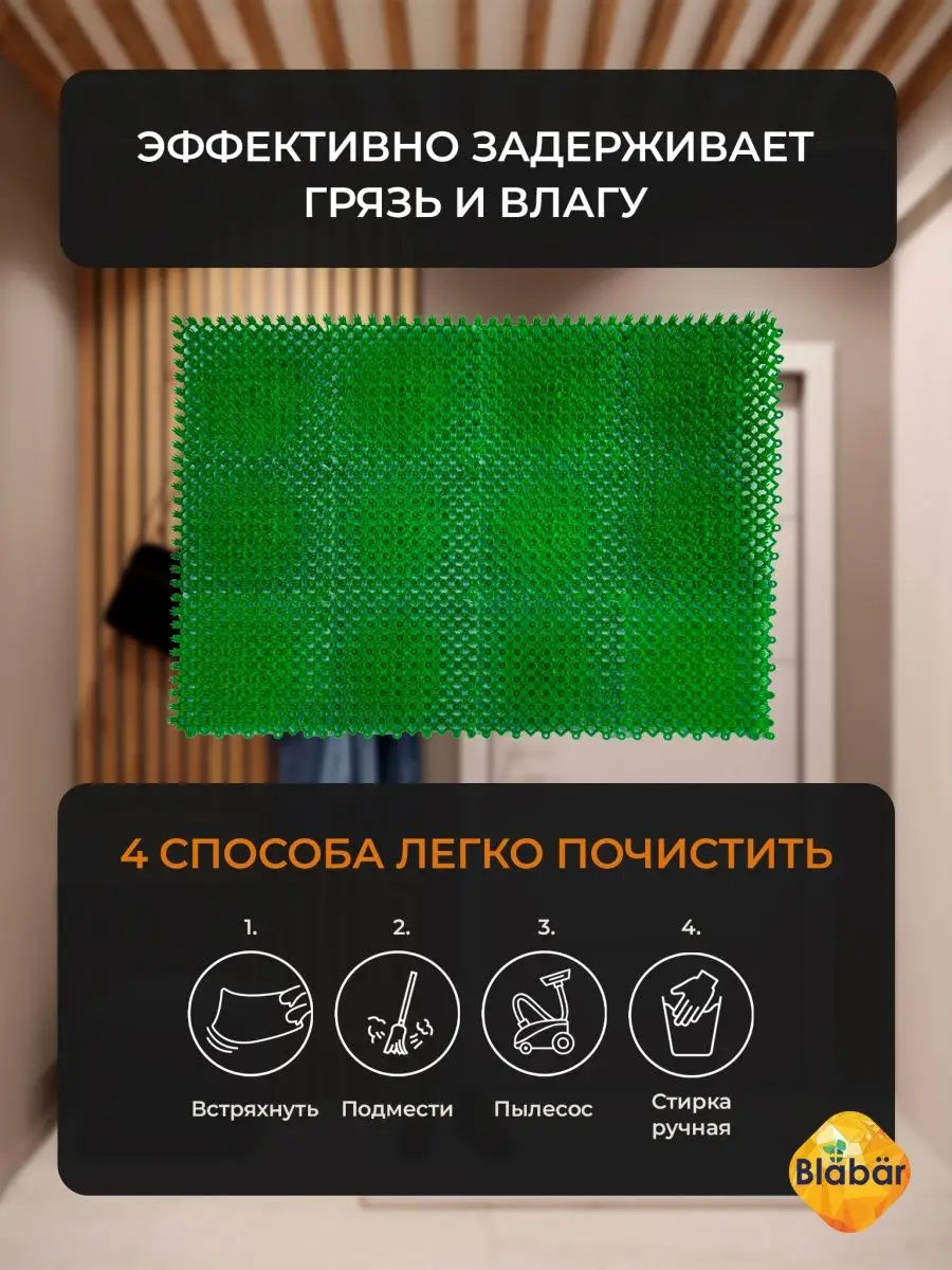 Коврик щетинистый грязесборный 41х54см Gras ПВХ зеленый Blabar/10 - изображение 6