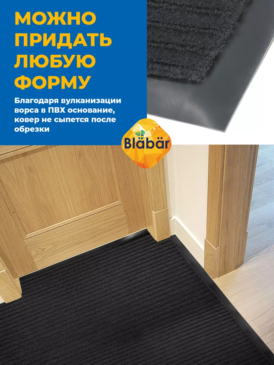 Коврик влаговпитывающий 90х150см Tuff Lux ПВХ черный Blabar/5 - изображение 4